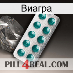 Виагра dapoxetine1